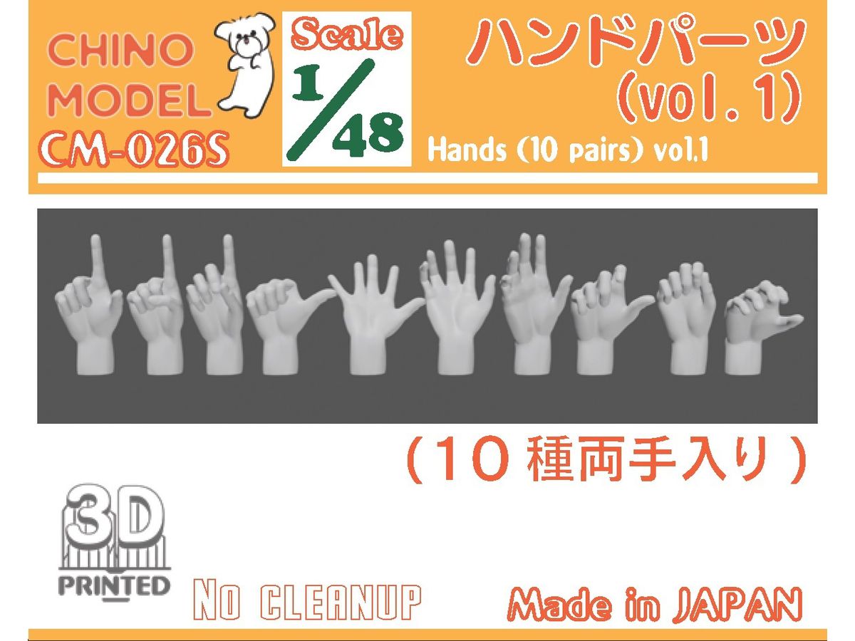Hand Parts vol.1