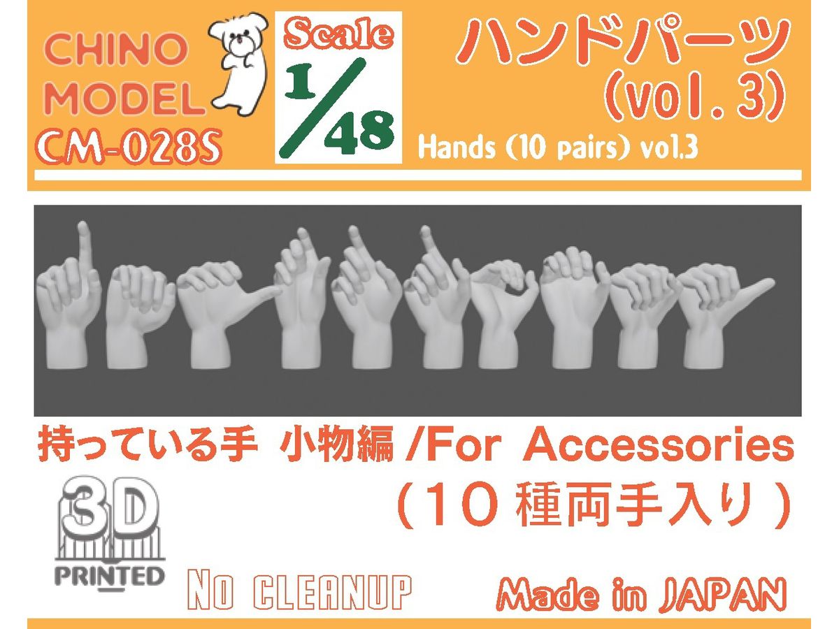 Hand Parts vol.3 Holding Hands: Small Items