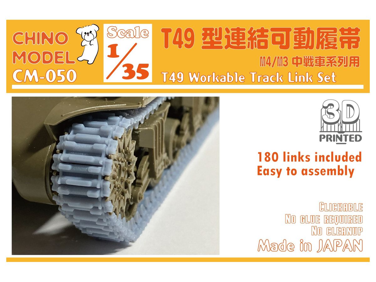 T49 Type Connectable Movable Track