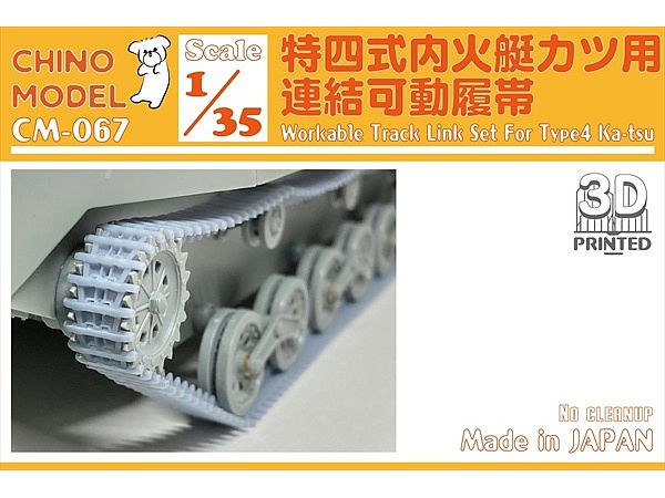 Joint Movable Track For Special Type 4 inner Fire Boat Cutlet