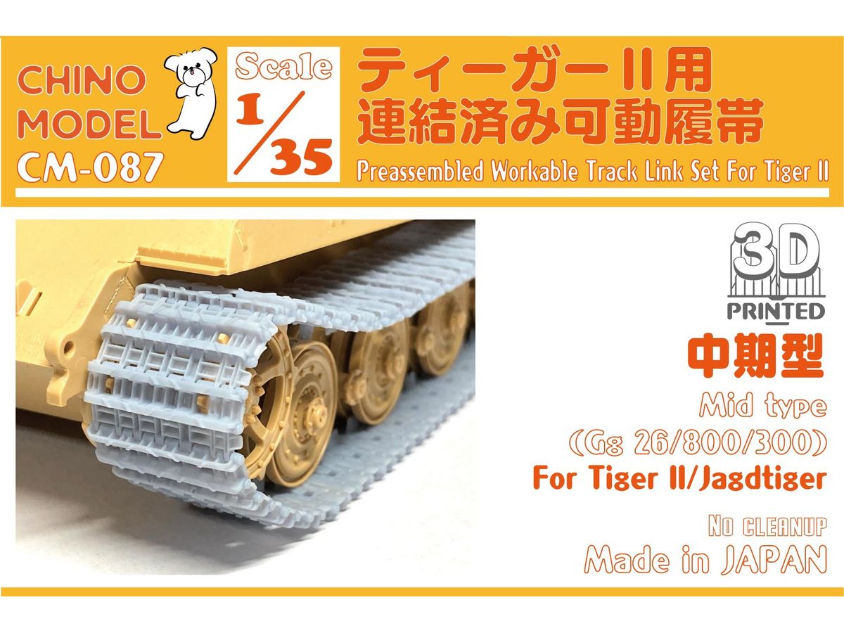 Articulated Track for Tiger II Middle Type