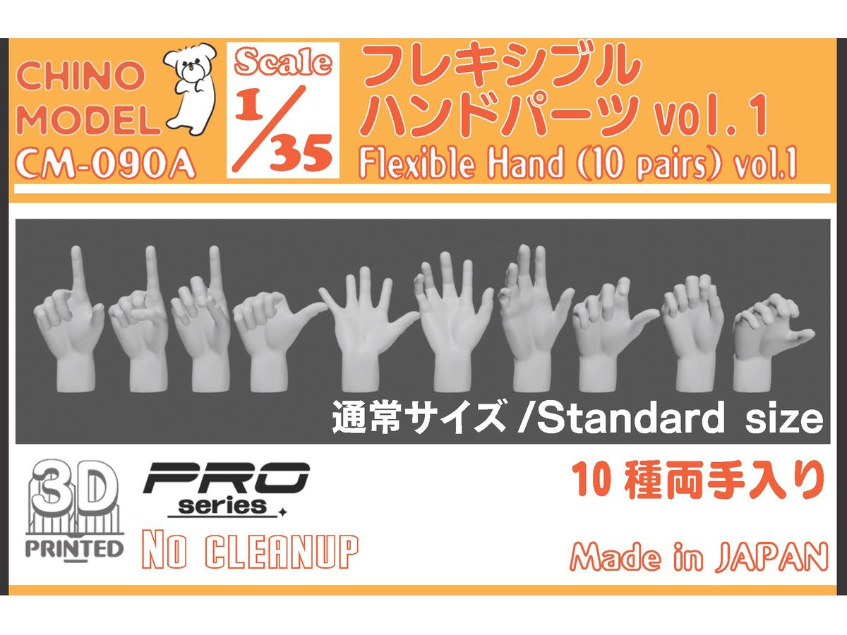Flexible Hand Parts vol.1