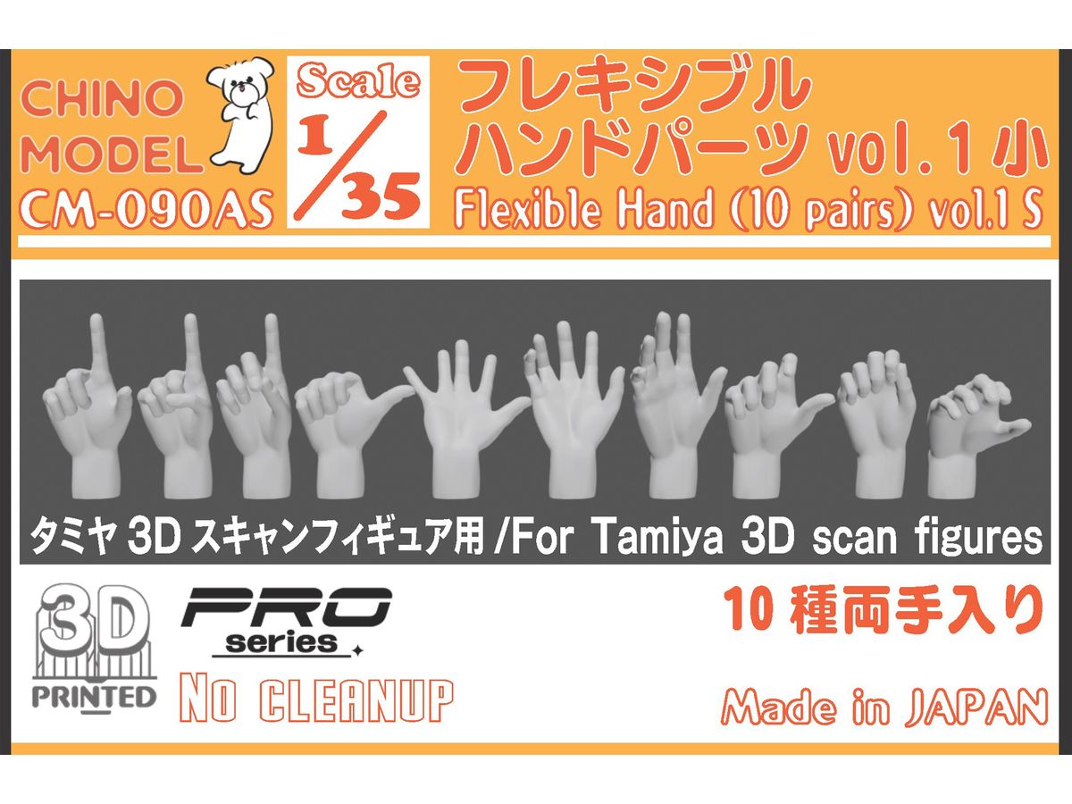 Flexible Hand Parts vol.1 Small