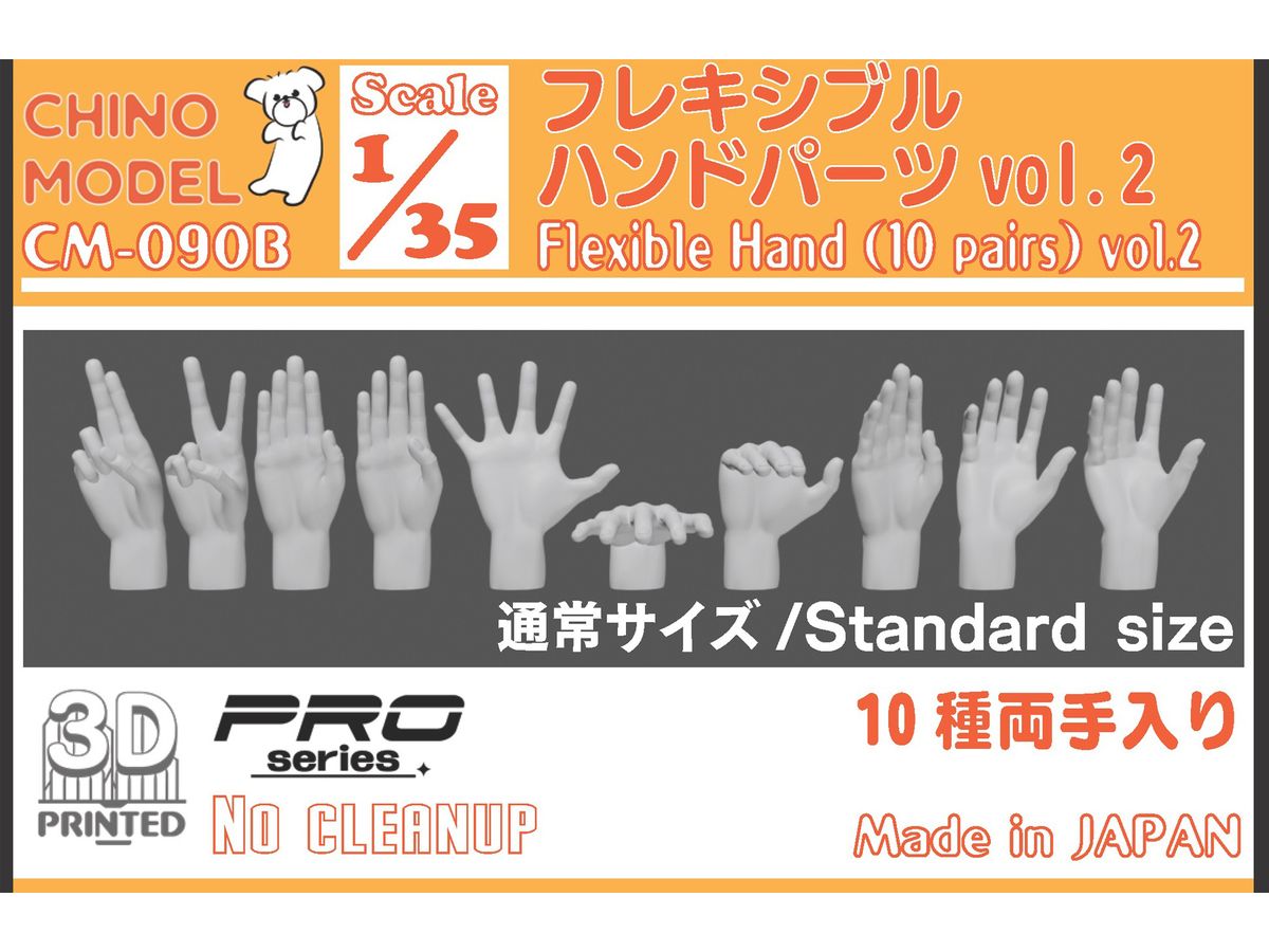 Flexible Hand Parts vol.2