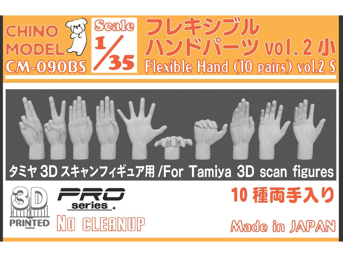 Flexible Hand Parts vol.2 Small
