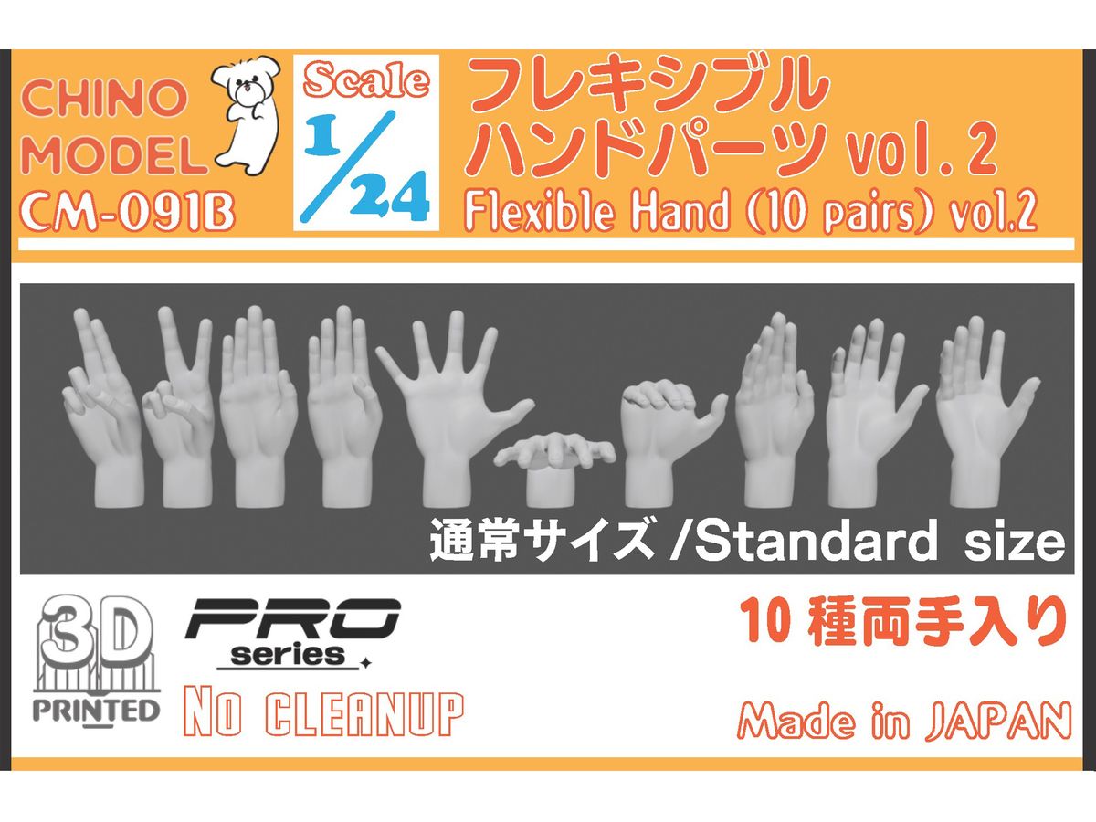 Flexible Hand Parts vol.2