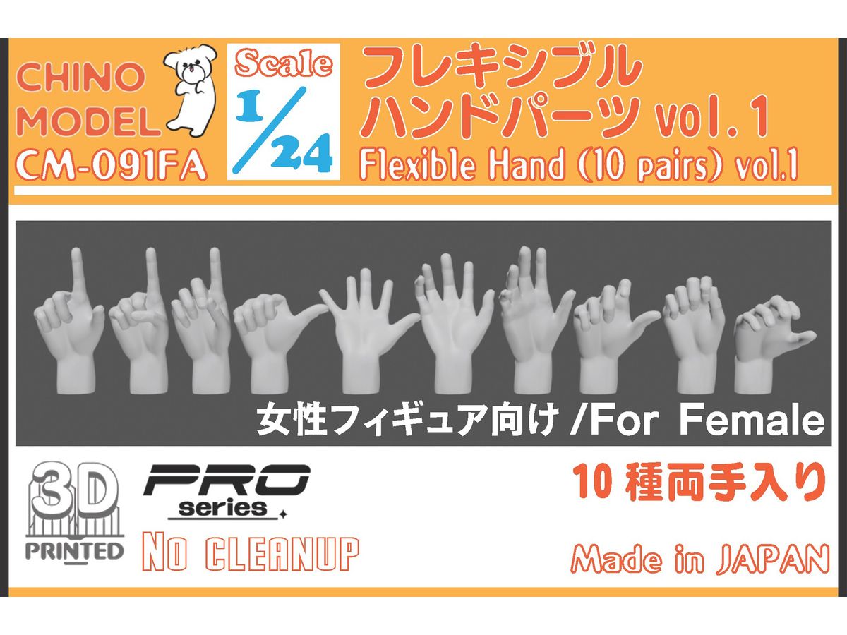 Flexible Hand Parts (for Women) vol.1