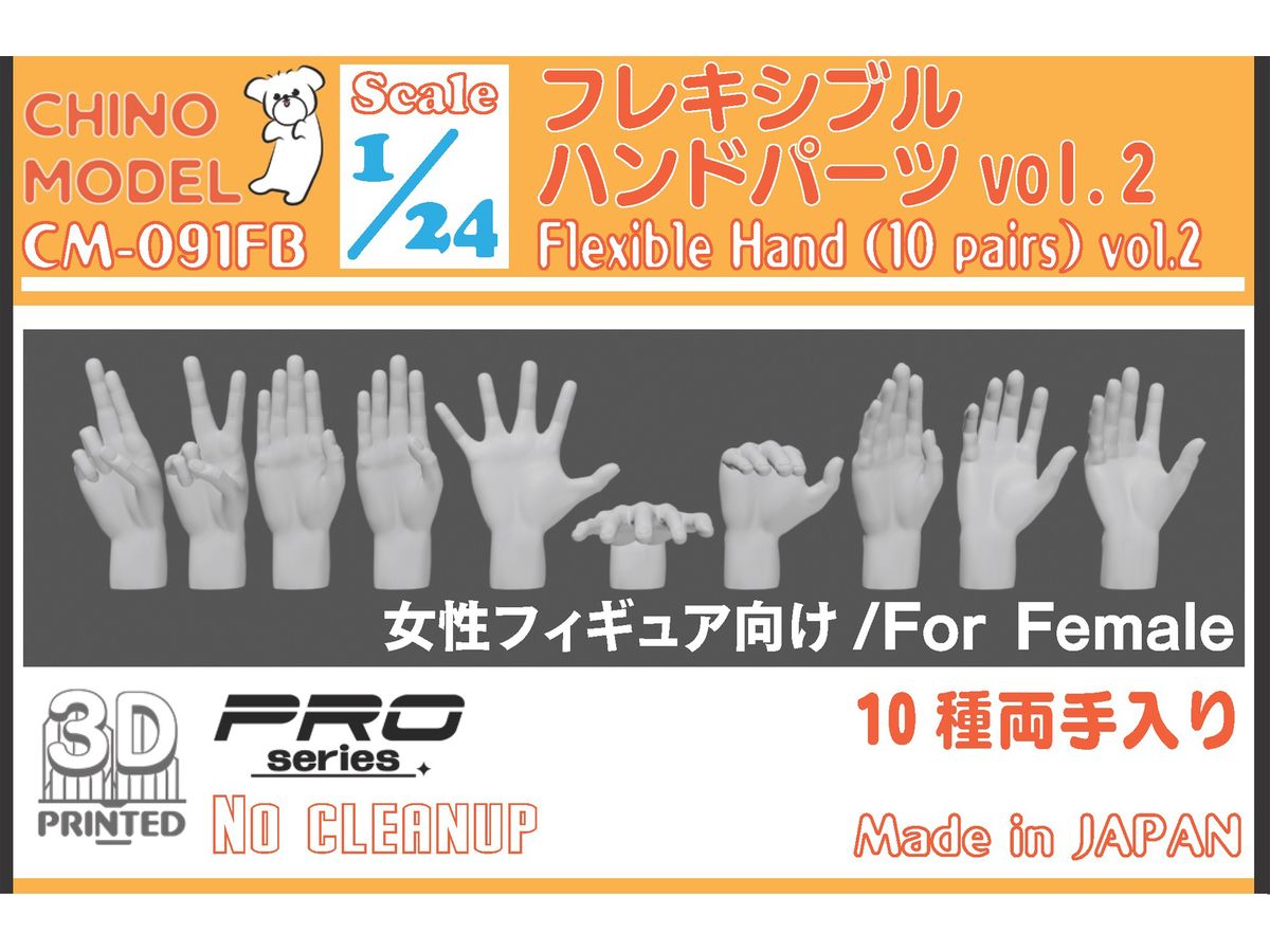 Flexible Hand Parts (for Women) vol.2