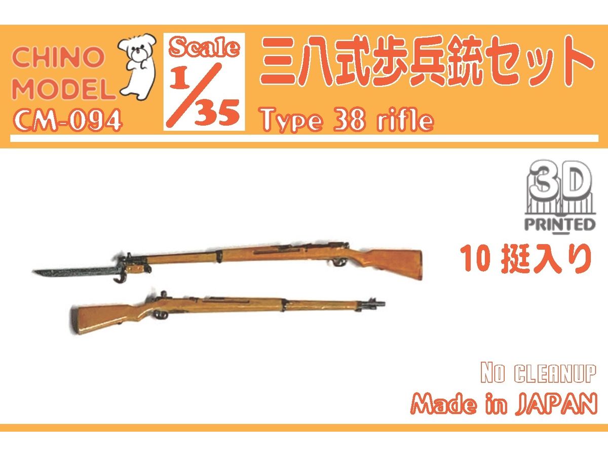 Type 38 infantry Gun Set