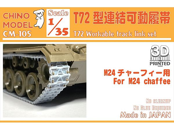T72 type Connecting Movable Track