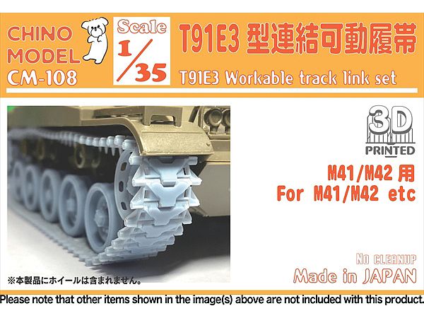 T91E3 type Connecting Movable Track