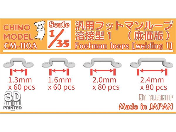 General-purpose Footman Loop Welding Type 1 (Cheap Edition)