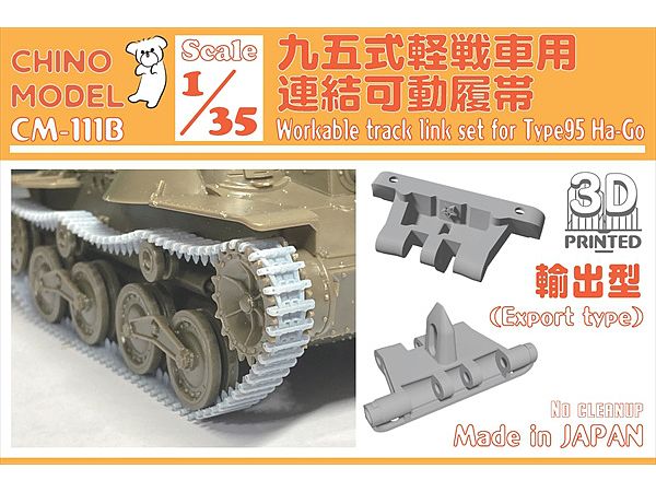 Movable Track Links for Type 95 Light Tank (Export Type)