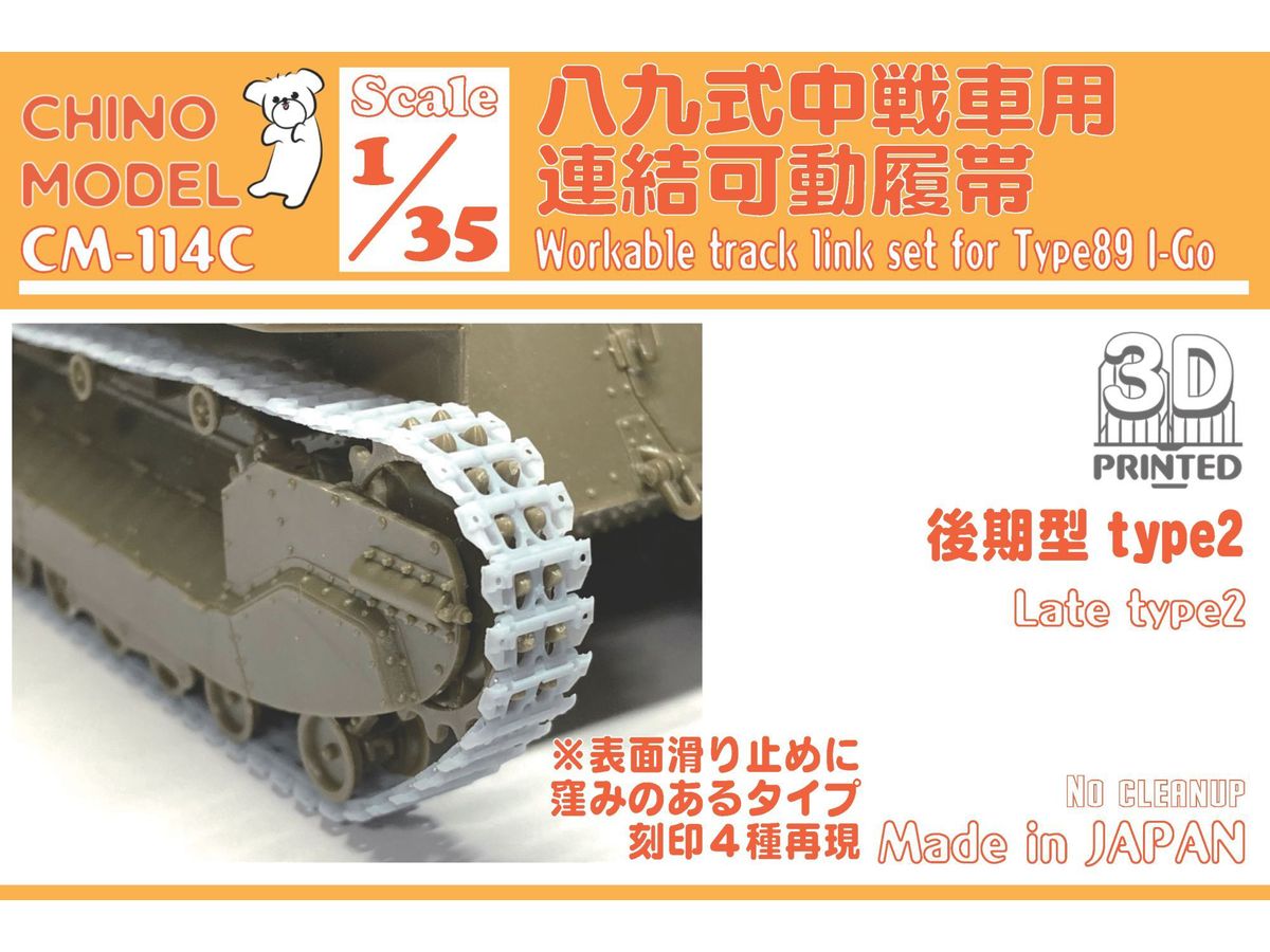 Movable Track Links for Type 89 Medium Tank (Late Model 2)