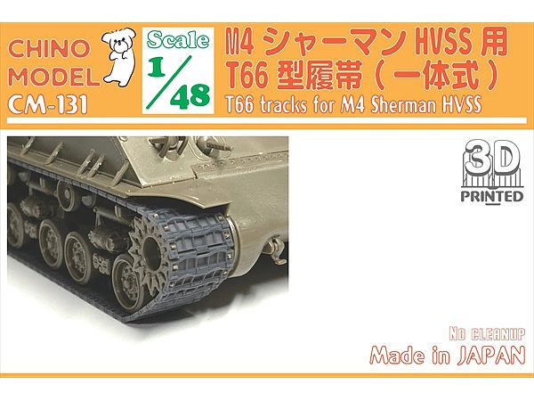 T66 Tracks for M4 Sherman HVSS