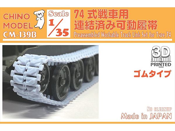 Connected Movable Track for Type 74 Tank (Rubber type)