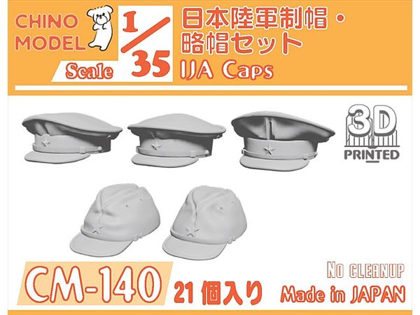 Japanese Army Cap / Cap Set