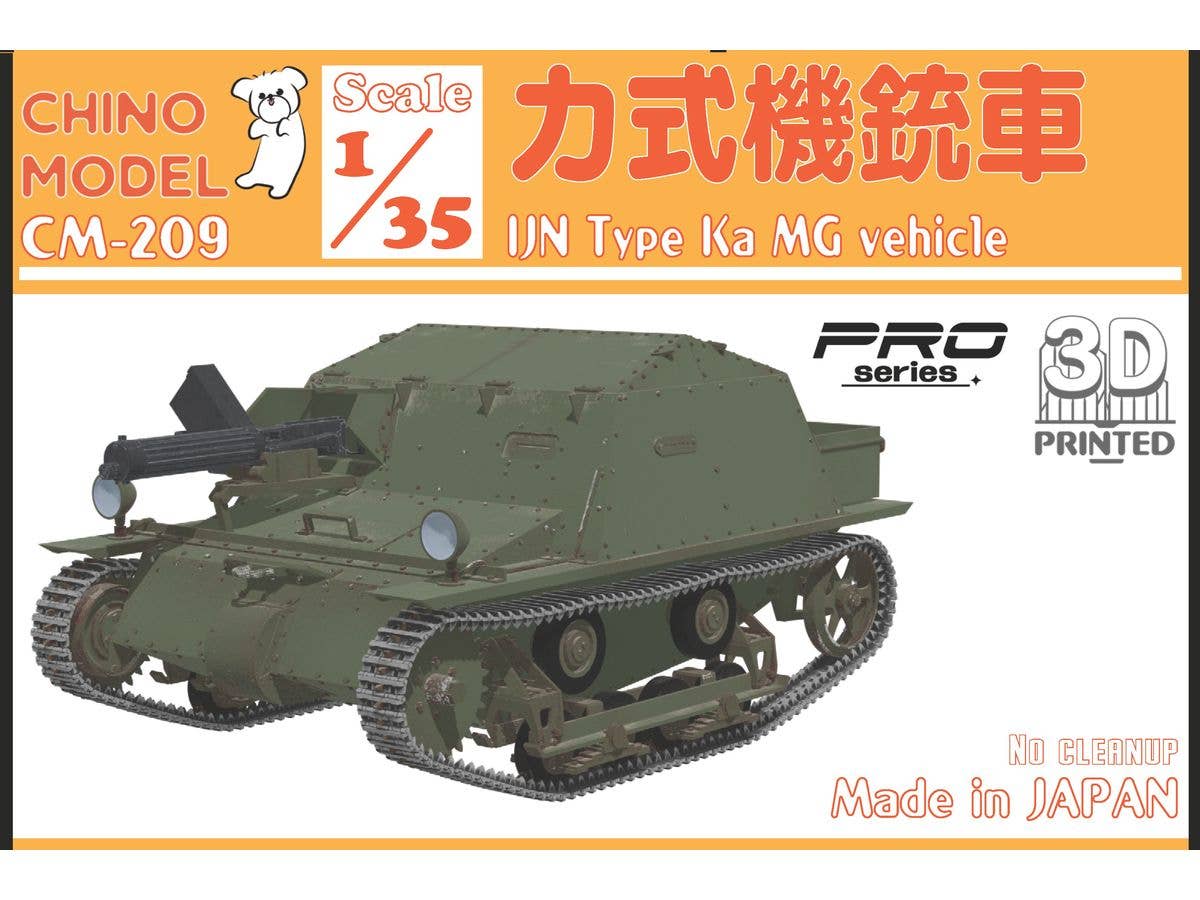 Ka-Type Machine Gun Carriage