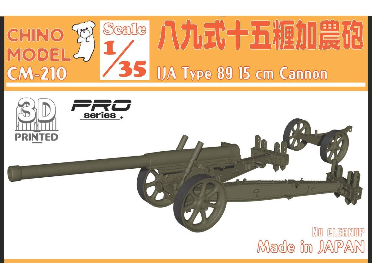 Type 89 15cm Cannon