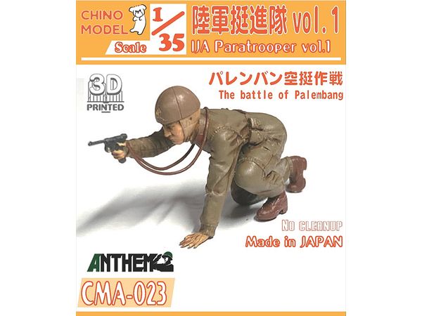 Army Corps vol.1