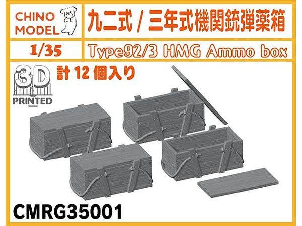 Type 92 / Type 3 Heavy Machine Gun Ammunition Box