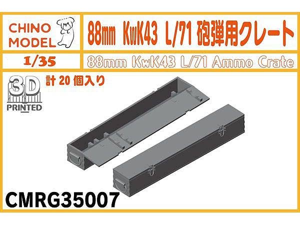 88mm KwK43 L/71 Ammunition Crate