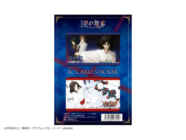 Kara no Kyokai: IC Card Sticker Set 02