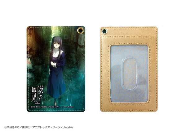 Kara no Kyokai: PU Pass Holder 02 Chapter 3 Remaining Sense of Pain