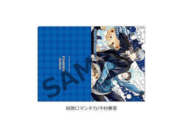 Emerald Collection: Clear File 02 Junjo Romantica: Pure Romance: Shungiku Nakamura