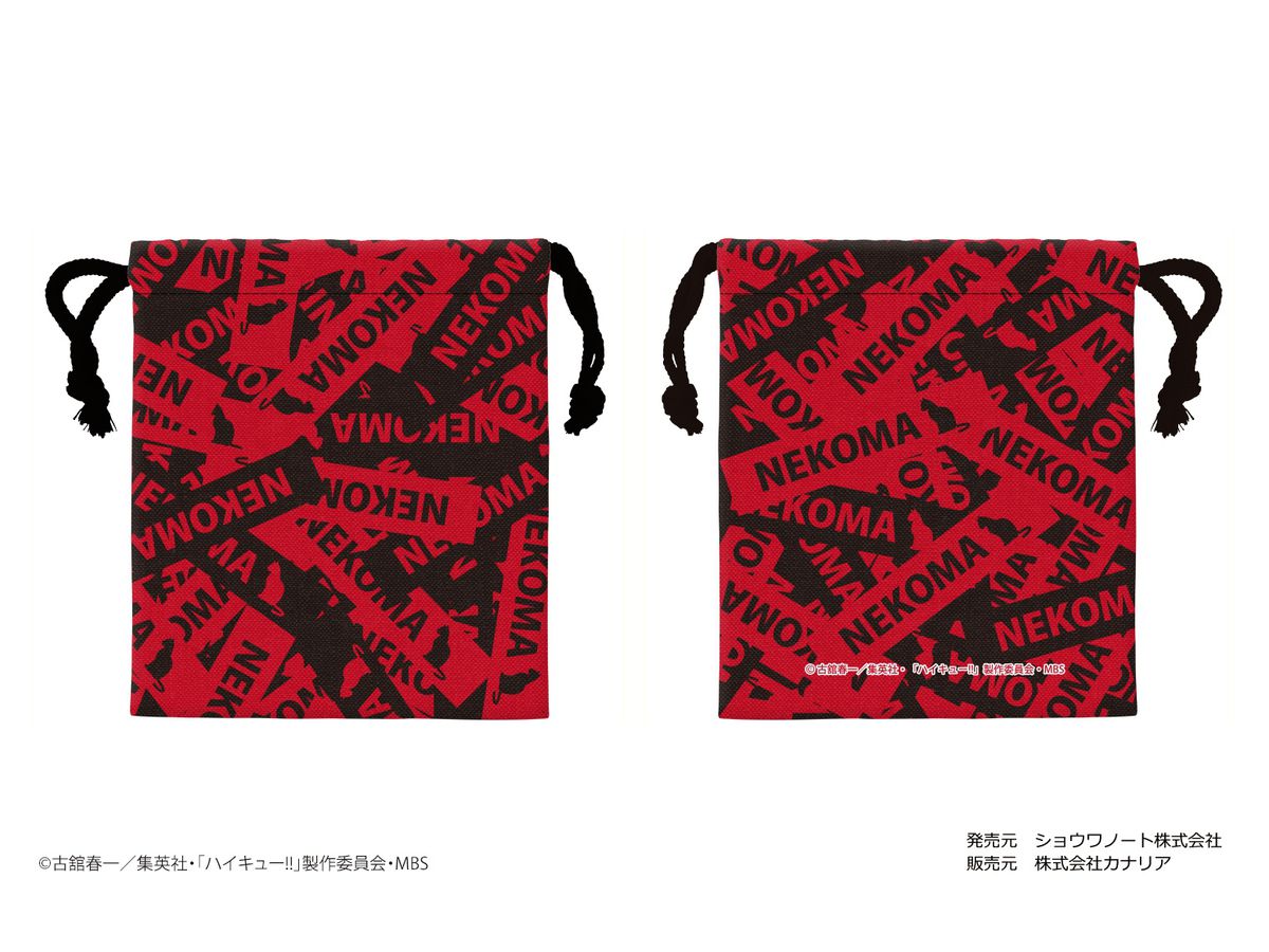 Haikyu!!: Drawstring Pouch Vol.2 03 Nekoma High School