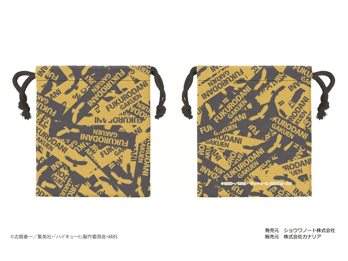 Haikyu!!: Drawstring Pouch Vol.2 04 Fukurodani Academy