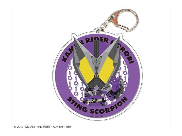 Kamen Rider Zero-One: Big Acrylic Keychain 05 (Kamen Rider Horobi)