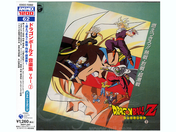 Dragon Ball Z Music Collection Vol. 2