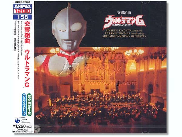 Ultraman Great Symphonic Suite | HLJ.com