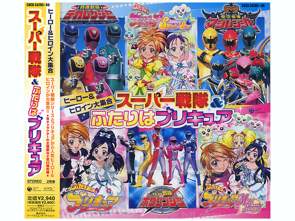 Super Sentai & Pretty Cure