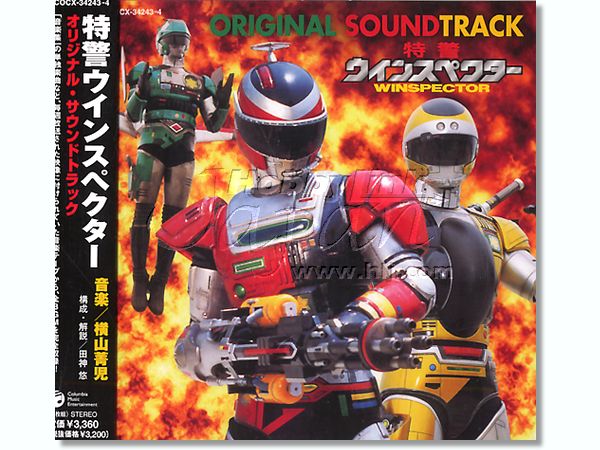 Winspector Original Soundtrack (2 CDs) | HLJ.com