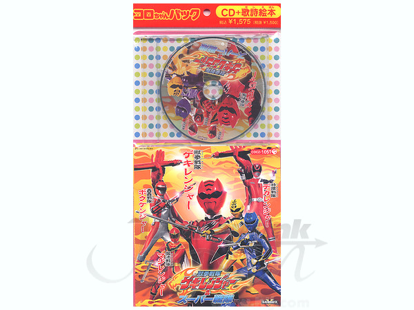 Geki Ranger & Super Sentai