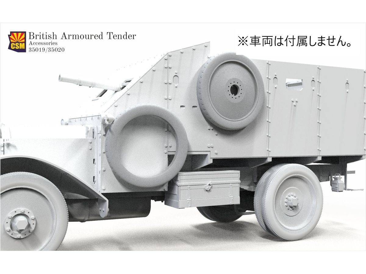 British Tender Spare Wheel Set