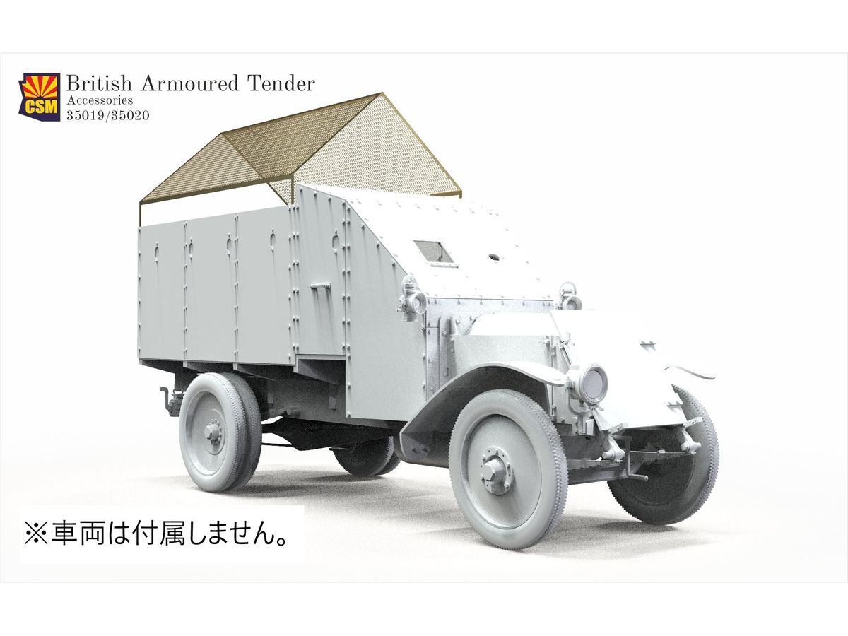 British Tender Protective Mesh Frame (Photo-Etch)