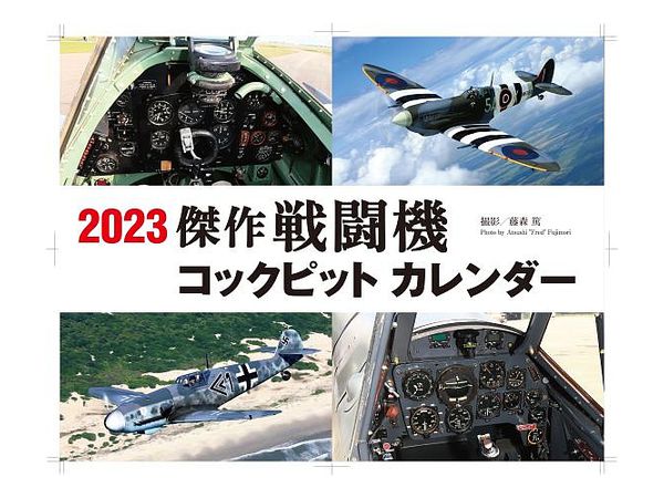 Masterpiece Fighter Cockpit Calendar 2023