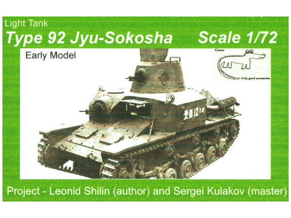 Type 92 Jyu-Sokosha Tankette