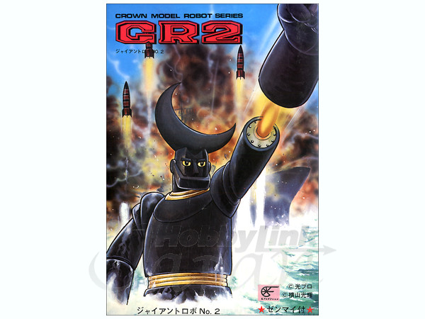 Crown Model Robot Series: GR2 Kit