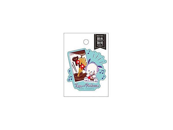 Lotte x Sanrio Characters: Toppo x Pochacco