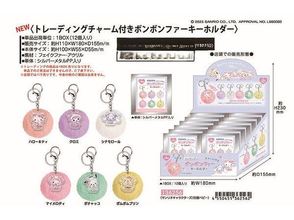Sanrio: Td Bonbon Fur Keychain / Sanrio Characters / Shironeko Baby 1 Box 12 Pieces