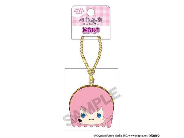 Hatsune Miku: Petafure Keychain Megurine Luka With A Gentle Face