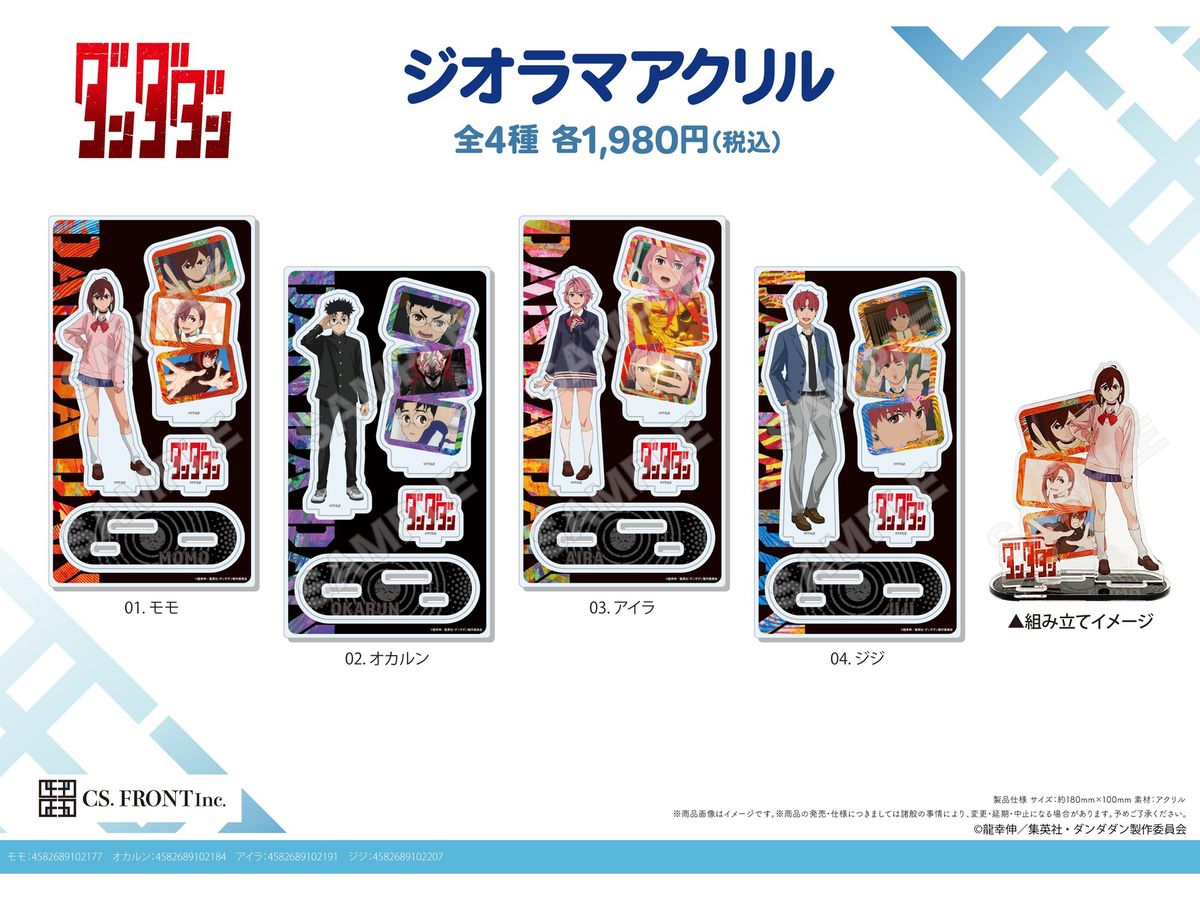 Tv Anime DAN DADAN: Diorama Acrylic / 04 Jiji (Reissue)