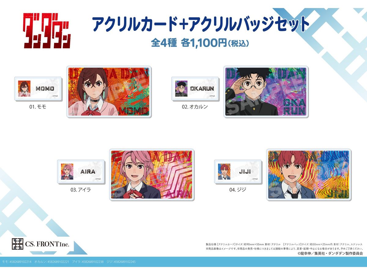 Tv Anime DAN DADAN: Acrylic Card + Acrylic Badge Set /04 Jiji (Reissue)