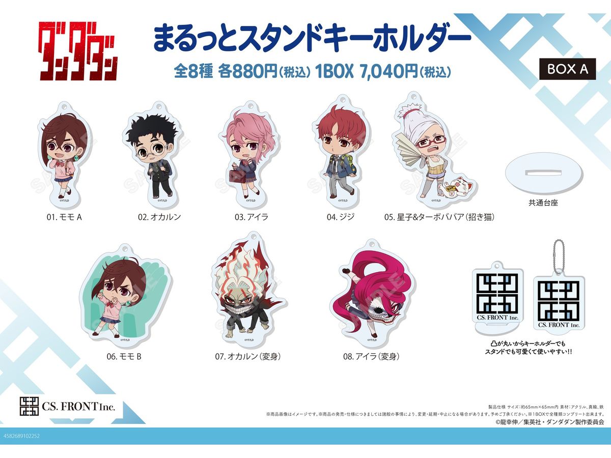 DAN DADAN: Round Stand Keychain /01 Box A 1Box 8Pcs (Reissue)