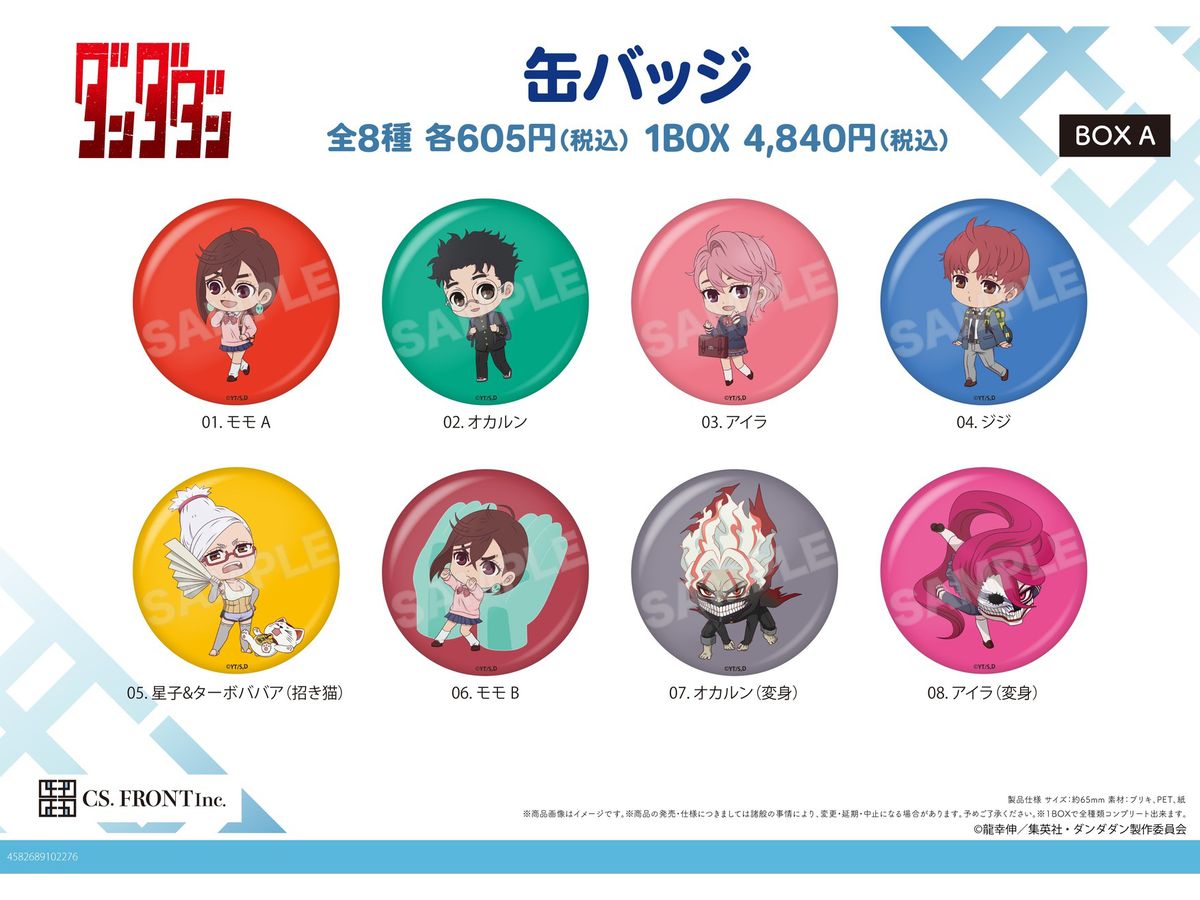 TV Anime DAN DADAN: Can Badge / 01 Box A: 1Box (8pcs) (Reissue)