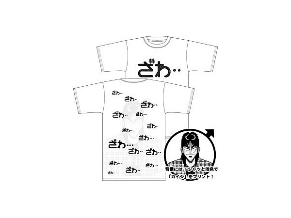 Kaiji: ZawaZawa T-Shirt: White-XL